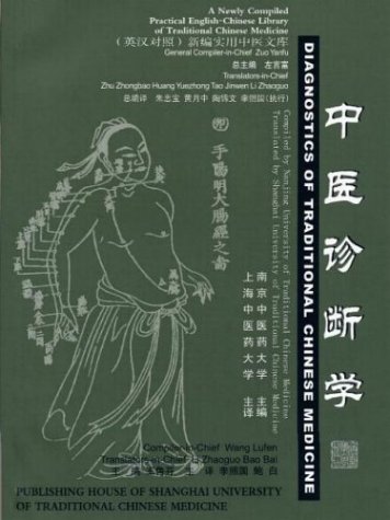 9787810106528: Diagnostics of Traditional Chinese Medicine (2012 reprint - A New Compiled Practical English-Chinese Library of Traditional Chinese Medicine)