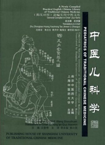 Imagen de archivo de Pediatrics of Traditional Chinese Medicine (English and Chinese Edition) a la venta por Goodwill Books