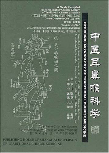 Imagen de archivo de Otorhinolaryngology of Traditional Chinese Medicine (English and Chinese Edition) a la venta por Goodwill Books