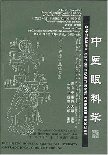 Imagen de archivo de Ophthalmology of Traditional Chinese Medicine (A Newly Compiled Practical Englsih-Chinese Library of Traditional Chinese Medicine) a la venta por Zoom Books Company