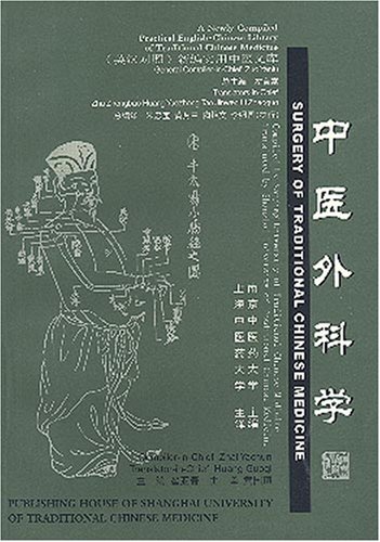 Imagen de archivo de Surgery of Traditional Chinese Medicine (English and Mandarin Chinese Edition) a la venta por Goodwill Books