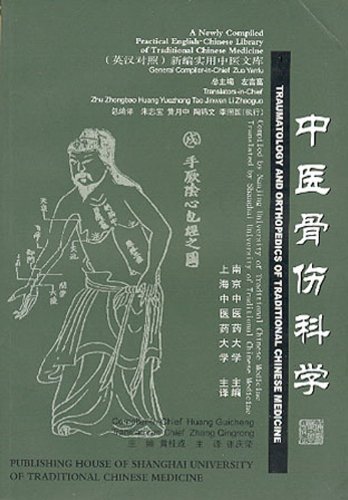 Imagen de archivo de Traumatology and Orthopedics of Traditional Chinese Medicine (English and Cantonese Edition) a la venta por SecondSale