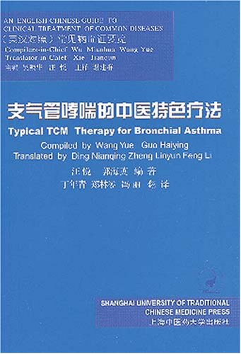 

Typical TCM Therapy for Bronchial Asthma(Chinese Edition)