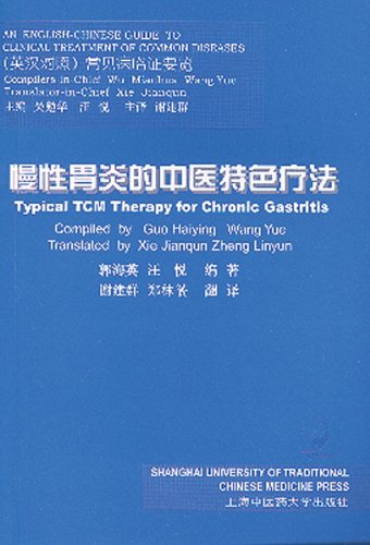 Stock image for Chinese characteristics. treatment of chronic gastritis(Chinese Edition) for sale by liu xing