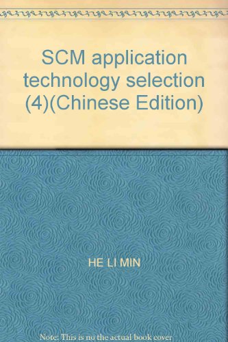 9787810126489: SCM application technology selection (4)(Chinese Edition)