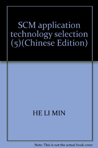 Stock image for SCM application technology selection (5)(Chinese Edition) for sale by liu xing