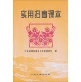 Imagen de archivo de Functional literacy textbooks(Chinese Edition) a la venta por liu xing