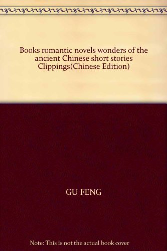 Stock image for Books romantic novels wonders of the ancient Chinese short stories Clippings(Chinese Edition)(Old-Used) for sale by liu xing