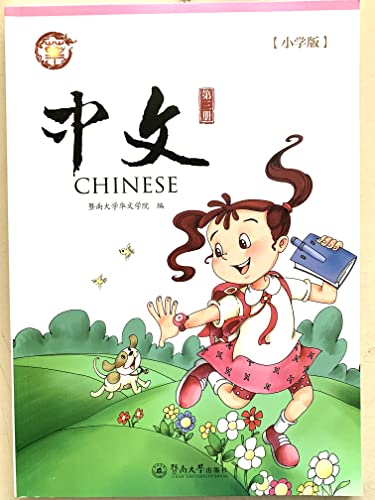 Stock image for Zhongwen Volume 3 (Chinese Edition) for sale by SecondSale