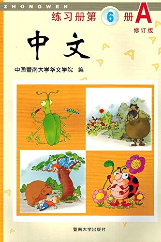 Imagen de archivo de Zhongwen: Volume 6A (Chinese Edition) a la venta por HPB-Diamond