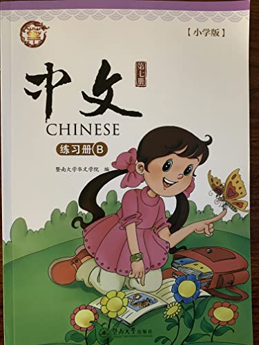 Stock image for Zhong Wen (Chinese) 7 & work book (Zhong Wen, 7) for sale by HPB-Ruby