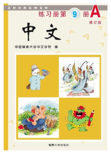 Imagen de archivo de Zhongwen Workbook 9A (Exercise Book A for Vol. 9) a la venta por HPB-Diamond