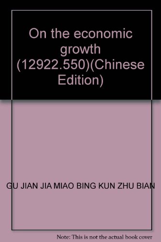 Stock image for On the economic growth (12922.550)(Chinese Edition)(Old-Used) for sale by liu xing
