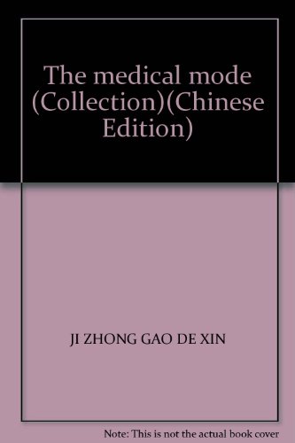 9787810340748: The medical mode (Collection)(Chinese Edition)