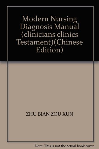Stock image for Modern Nursing Diagnosis Manual (clinicians clinics Testament)(Chinese Edition)(Old-Used) for sale by liu xing