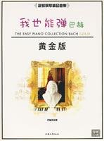 Stock image for I can play (Easy Gold Edition). Bach(Chinese Edition) for sale by liu xing