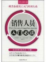Stock image for sales entry required reading(Chinese Edition) for sale by liu xing