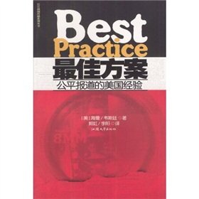 Imagen de archivo de Best practice(Chinese Edition) a la venta por liu xing
