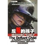 Imagen de archivo de Rebellious child (printed 6.000 copies)(Chinese Edition)(Old-Used) a la venta por liu xing