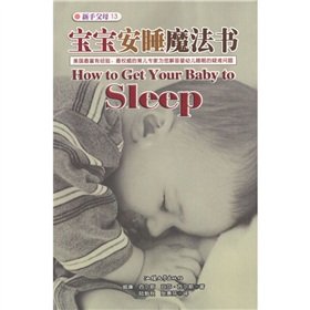 Imagen de archivo de children do not sleep well how to do(Chinese Edition) a la venta por liu xing