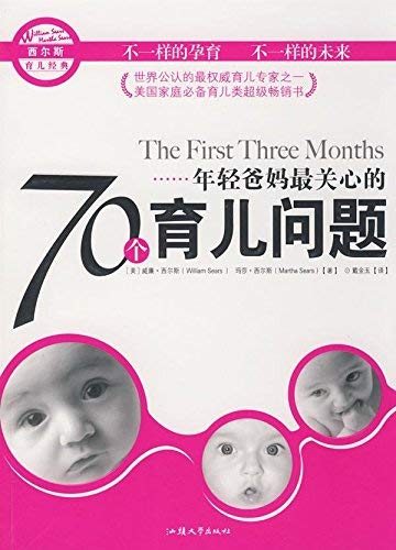 Stock image for Young Dad mother is most concerned about childcare issues 70(Chinese Edition) for sale by liu xing