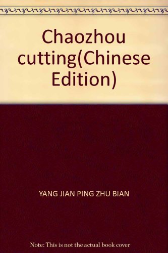 Immagine dell'editore per Chaozhou cutting(Chinese Edition) venduto da liu xing