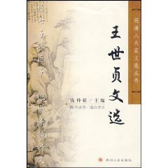 Imagen de archivo de Shizhen Anthology ( paperback) a la venta por ThriftBooks-Dallas