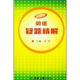 Beispielbild fr The English paradox fine solution(Chinese Edition) zum Verkauf von liu xing