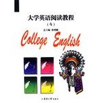 9787810388245: College English Reading Course (4)(Chinese Edition)