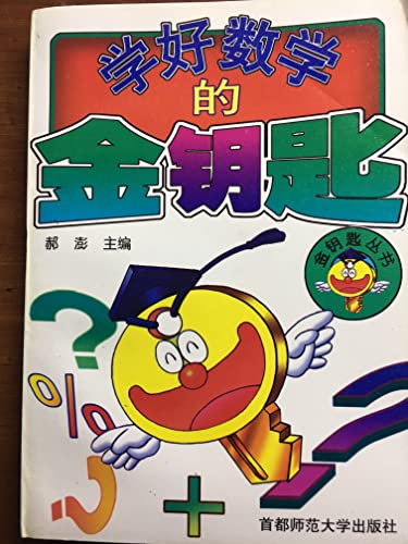 Imagen de archivo de Golden Key spoon Series: the golden key to learn math (junior)(Chinese Edition) a la venta por liu xing