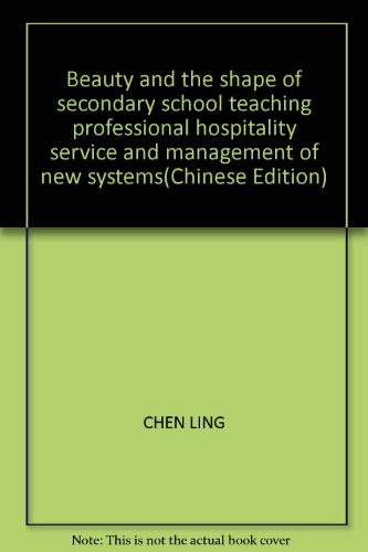 9787810447898: Beauty and the shape of secondary school teaching professional hospitality service and management of new systems(Chinese Edition)