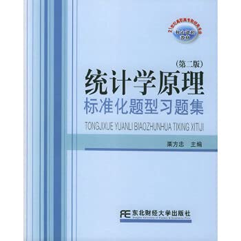 Imagen de archivo de Standardization of Statistics in Problem Set Questions (Second Edition)(Chinese Edition) a la venta por liu xing