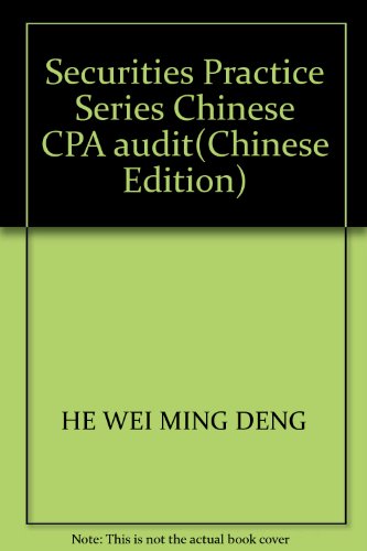 Stock image for Securities Audit(Chinese Edition) for sale by liu xing