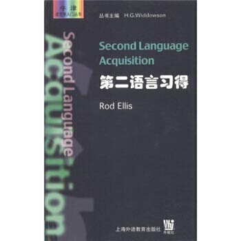 9787810467940: 外教社 第二语言习得 埃利斯著 上海外语教育出版社牛津语言学入