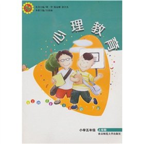 9787810477314: psycho-educational primary school (grade 5) (Vol.2)(Chinese Edition)