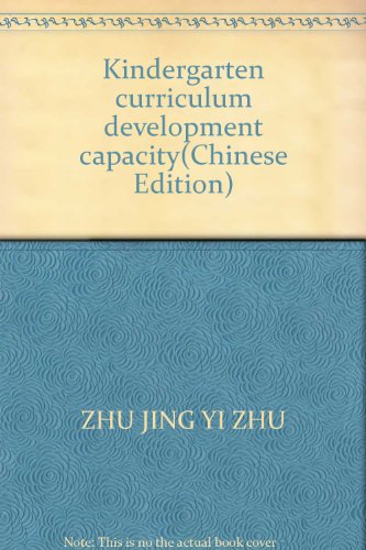 9787810479509: Kindergarten curriculum development capacity(Chinese Edition)