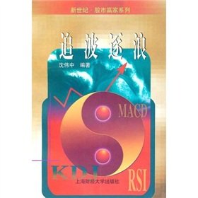 9787810494786: recovery wave by wave(Chinese Edition)