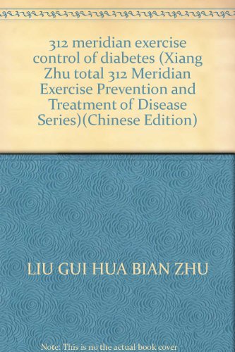 9787810510004: 312 meridian exercise control of diabetes (Xiang Zhu total 312 Meridian Exercise Prevention and Treatment of Disease Series)(Chinese Edition)