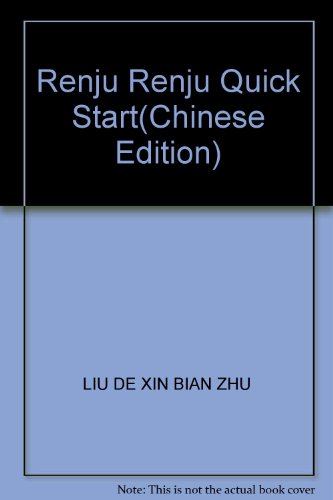 9787810511957: 连珠五子棋快速入门 刘得新