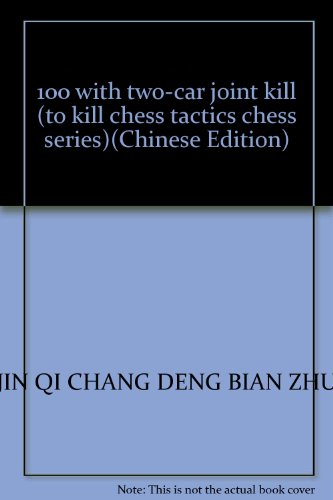 Imagen de archivo de 100 with two-car joint kill (to kill chess tactics chess series)(Chinese Edition) a la venta por liu xing