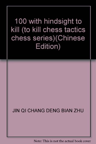 Imagen de archivo de 100 with hindsight to kill (to kill chess tactics chess series)(Chinese Edition) a la venta por liu xing