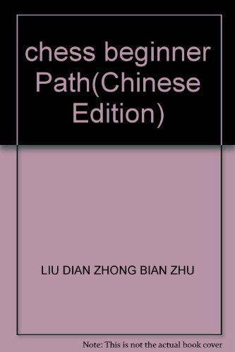 9787810514842: chess beginner Path(Chinese Edition)
