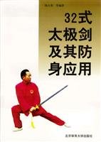 Stock image for 32 style Tai Chi sword and its self-defense application for sale by Wonder Book