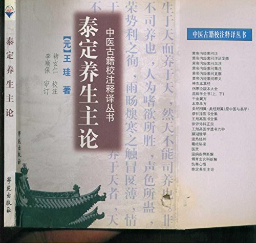 9787810515443: Guided Qigong standard tutorial (Basics)(Chinese Edition)