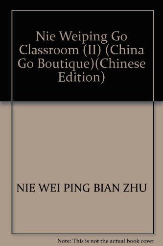 9787810516150: Nie Weiping Go Classroom (II) (China Go Boutique)(Chinese Edition)