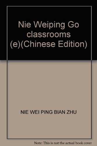 Stock image for Nie Weiping Go classrooms (e)(Chinese Edition) for sale by liu xing