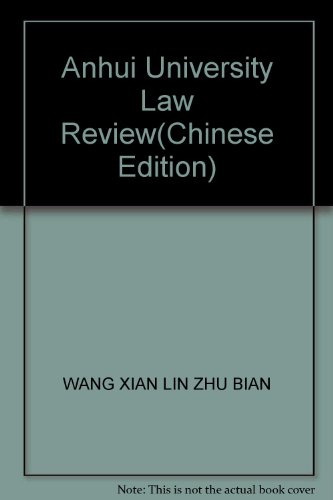 Stock image for Anhui University Law Review(Chinese Edition) for sale by liu xing