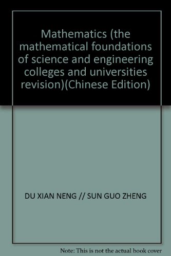 Imagen de archivo de Science and engineering mathematical foundations of Higher Education: Higher Mathematics (Vol.2) (Revised Edition)(Chinese Edition) a la venta por liu xing