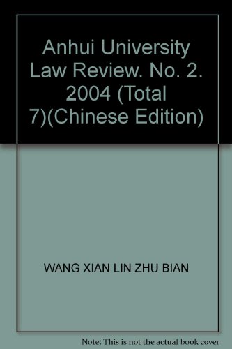 Stock image for Anhui University Law Review. No. 2. 2004 (Total 7)(Chinese Edition) for sale by liu xing