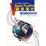 Stock image for Visual FoxPro programming guide on the machine and test(Chinese Edition) for sale by liu xing